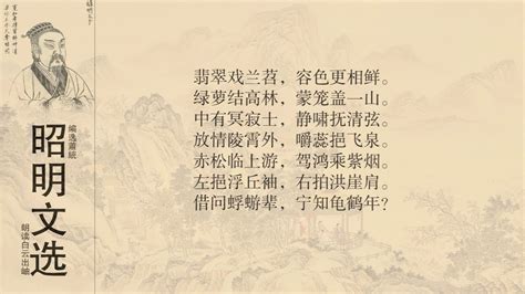 遊仙詩 郭璞|郭璞诗《游仙诗》原文